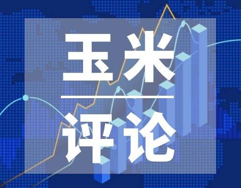 5月20日玉米评论——期货近月合约上涨
