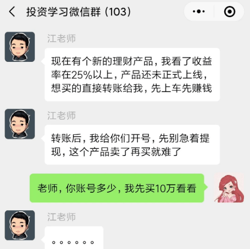 【992 | 警惕】这些微信群立即退<strong></p>
<p>微信期货群</strong>！