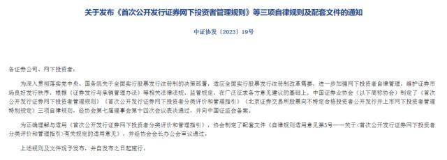 新规来了！期货公司跻身专业机构投资者行列<strong></p>
<p>期货风云</strong>，对市场影响几何？