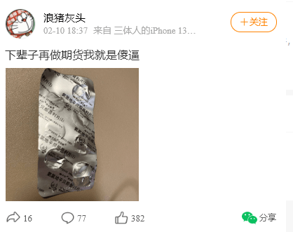 “林登万”回应“平不了仓”质疑：有些事情是为了营销<strong></p>
<p>股票期货行情</strong>，营销需要手段！业内人士称“林登万”等或涉及联合操纵市场