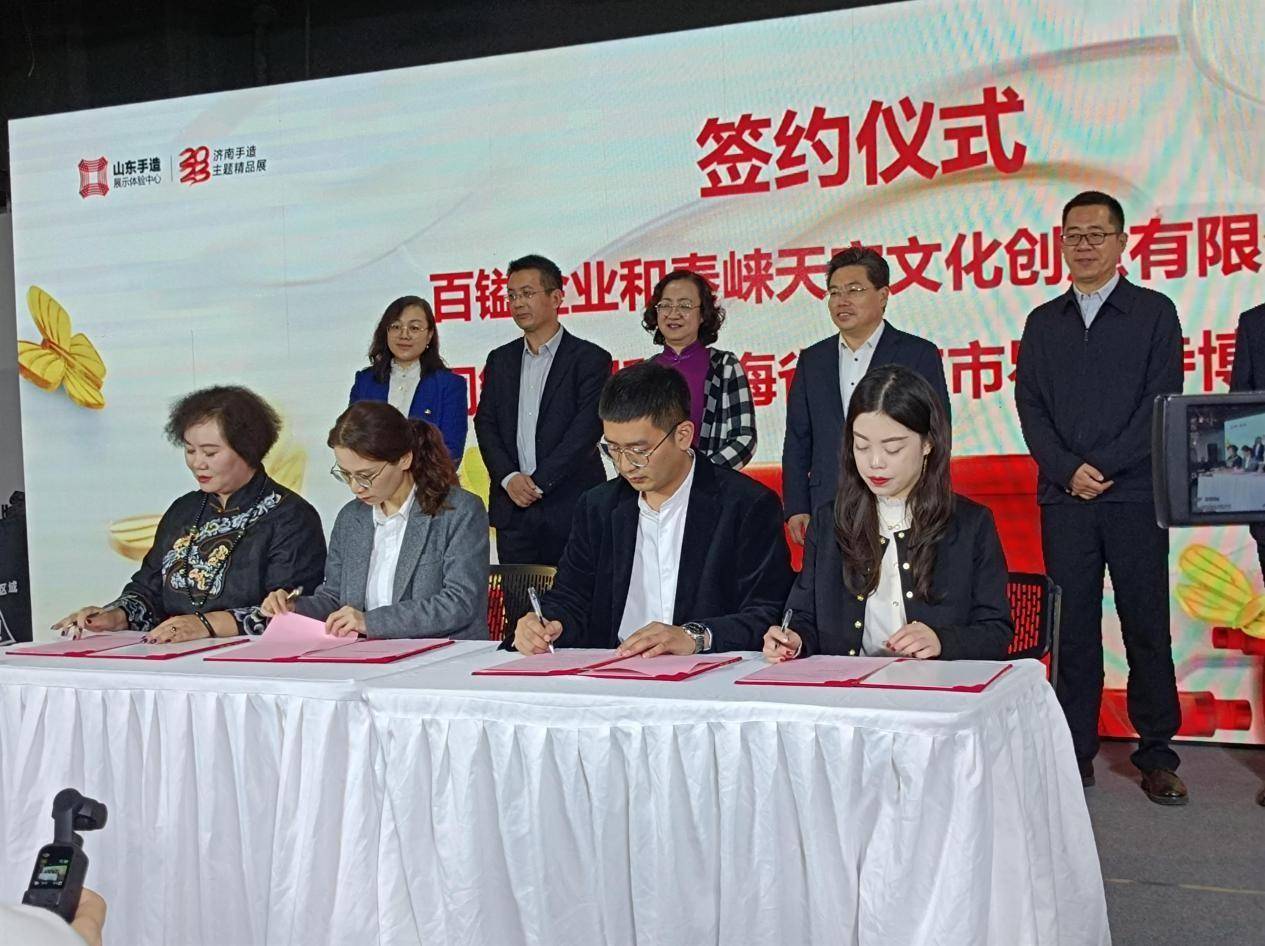 百镒金业频频跨界签约<strong></p>
<p>贵金属签约开户</strong>，聚力打造“文化济南”金标杆