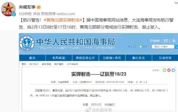 突发！山东海域出现不明飞行物<strong></p>
<p>贵金属网站</strong>，“准备击落”！?房贷年龄可延至80岁？北京房山地震！贵金属能否向上突破