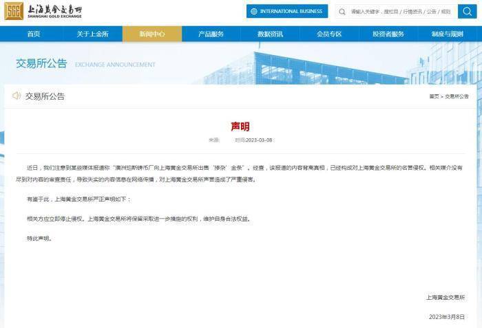 上百吨澳洲“掺杂”金条卖到中国<strong></p>
<p>贵金属网站</strong>？真相是……