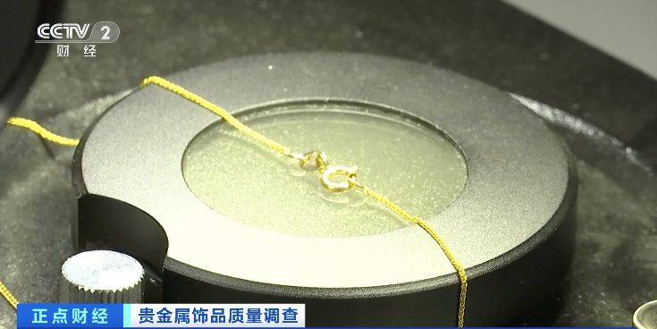 “足银”首饰配件加入普通金属<strong></p>
<p>贵金属纯度铂950</strong>？上海贵金属首饰抽查不合格率超一成