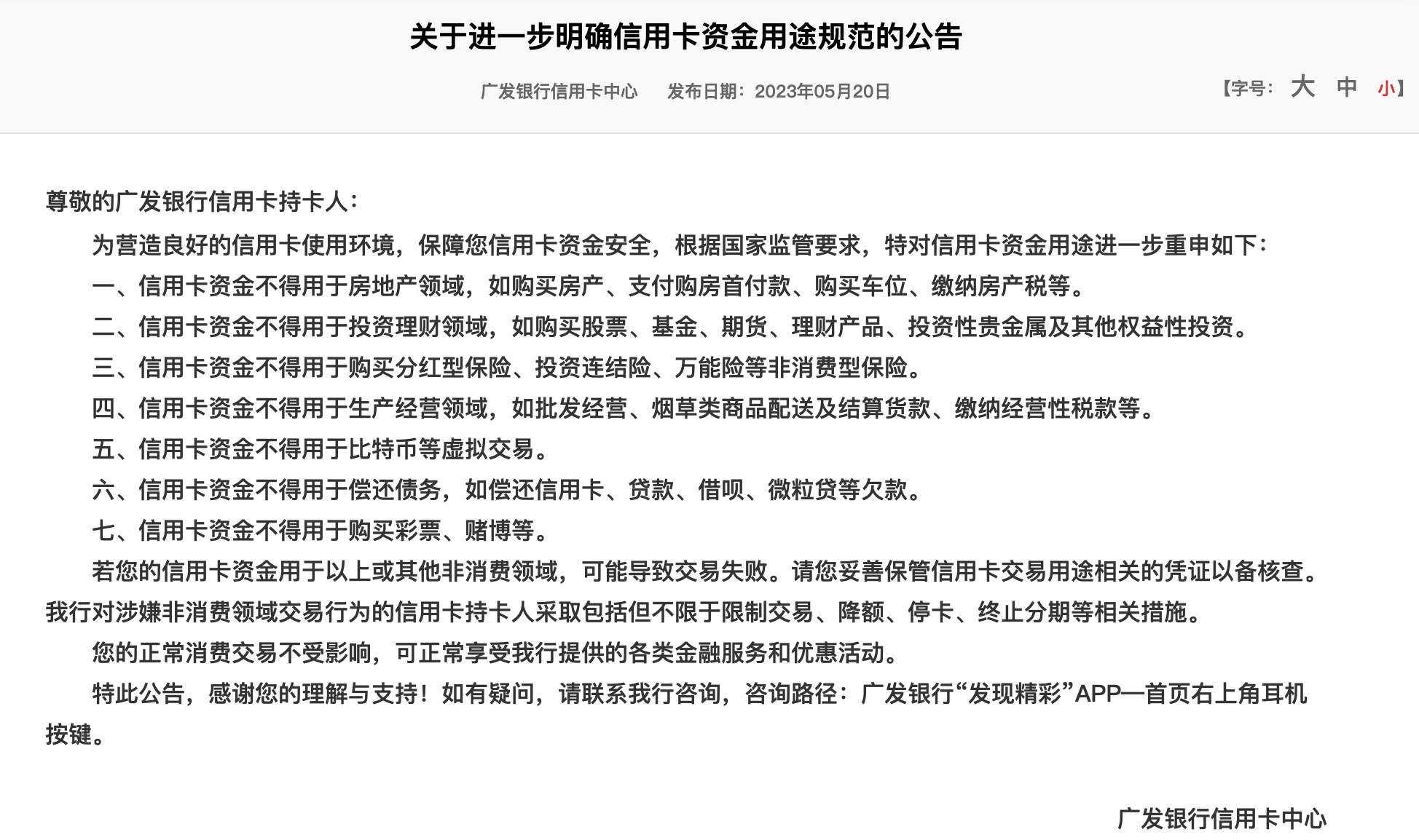 又一银行称：严查信用卡资金流向<strong></p>
<p>招行限制贵金属交易</strong>！新规下信用卡业务怎样了？