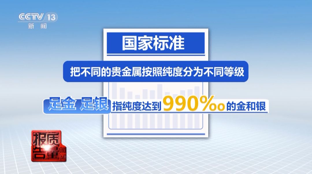 投诉数量快速增长<strong></p>
<p>贵金属</strong>！贵金属首饰有这些“坑”