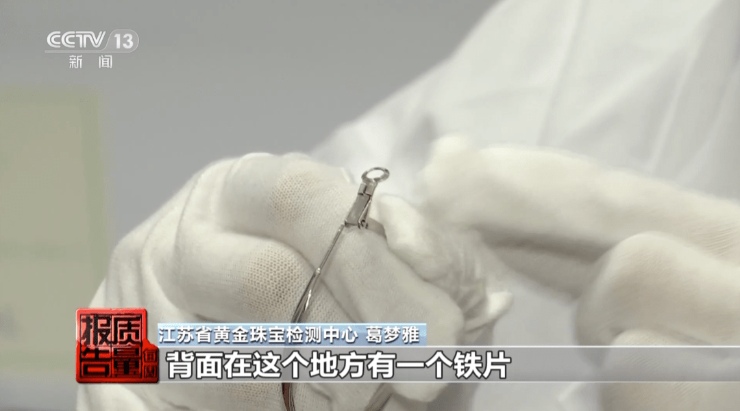 投诉数量快速增长<strong></p>
<p>贵金属</strong>！贵金属首饰有这些“坑”