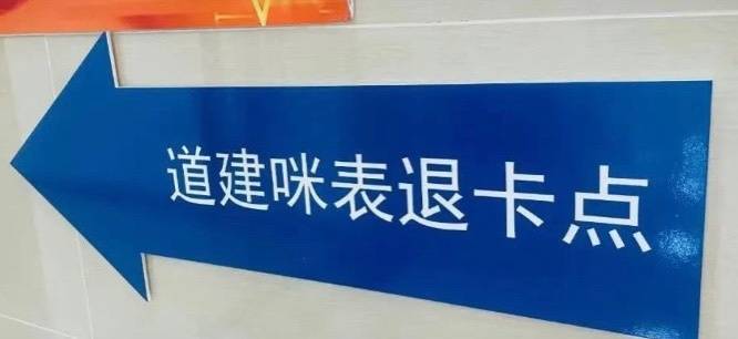 @番禺街坊<strong></p>
<p>业务调整</strong>，停车咪表卡退卡业务办理有调整！