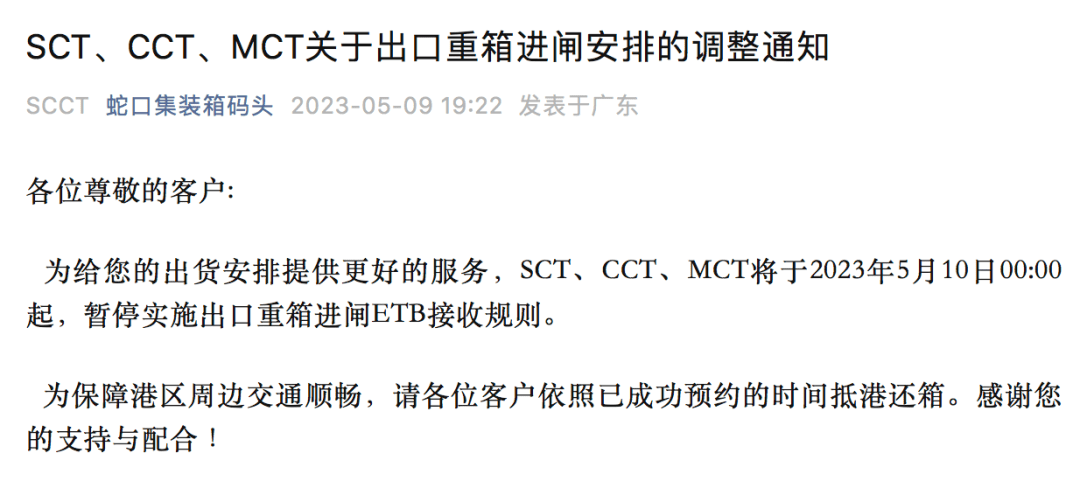 这三个码头调整业务<strong></p>
<p>业务调整</strong>！