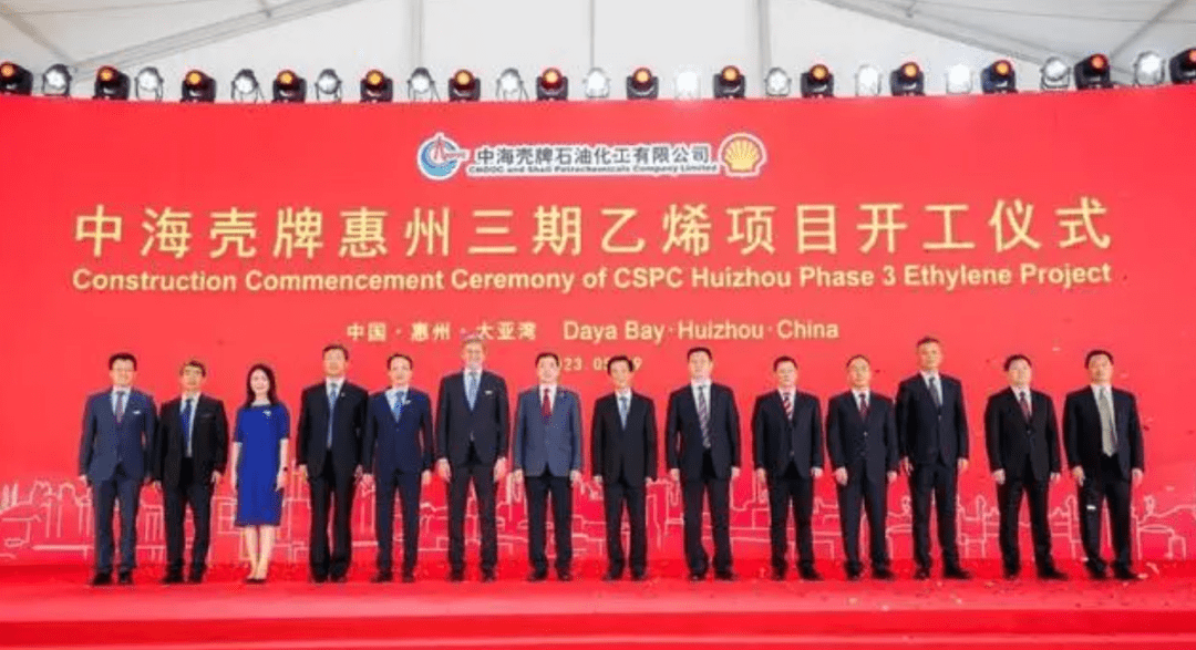 投资总额累计1180亿元<strong></p>
<p>国内的贵金属投资</strong>，中海壳牌惠州乙烯项目成为国内在运行的最大的单体乙烯工厂之一