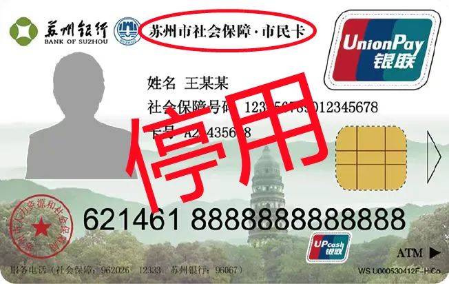 苏州提醒：马上停用<strong></p>
<p>农行卡贵金属换卡</strong>！及时换卡！