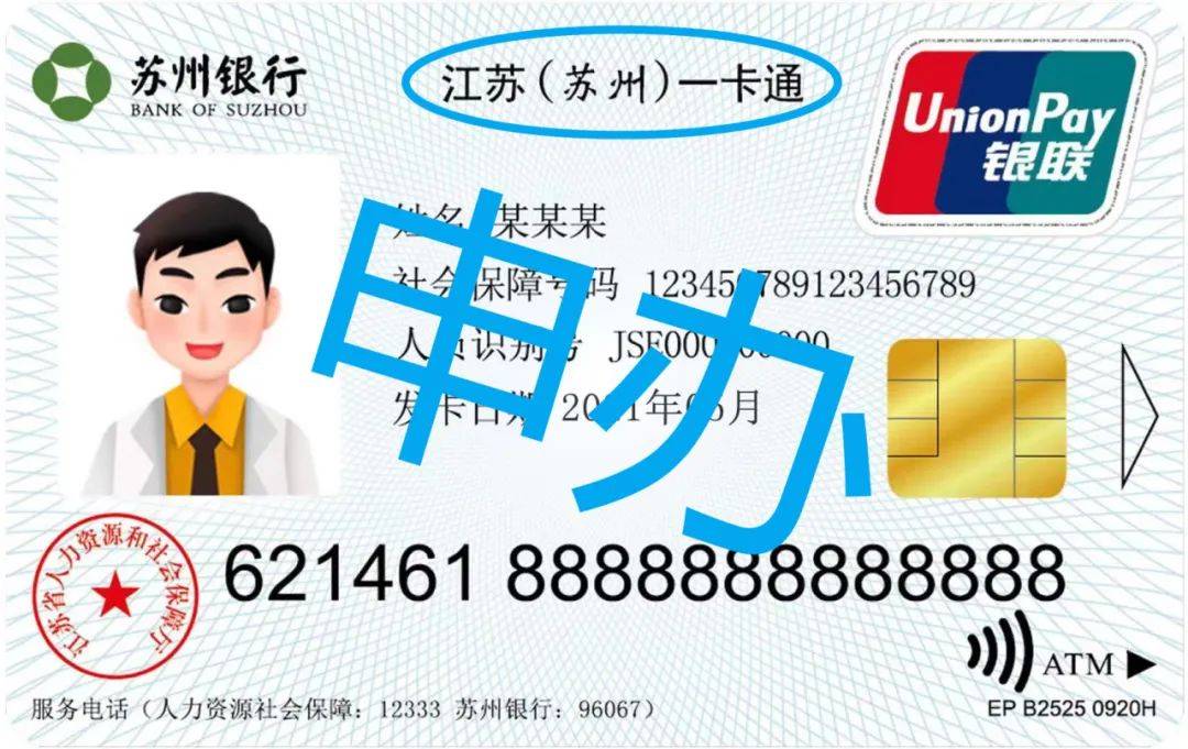 苏州提醒：马上停用<strong></p>
<p>农行卡贵金属换卡</strong>！及时换卡！