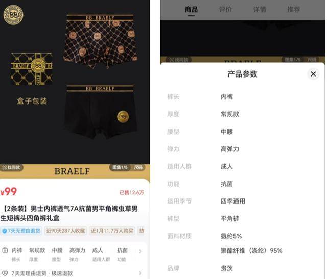 “澳门COCO姐”月售250万元的虫草内裤<strong></p>
<p>贵金属官方软件下载</strong>，背后相关公司0人参保