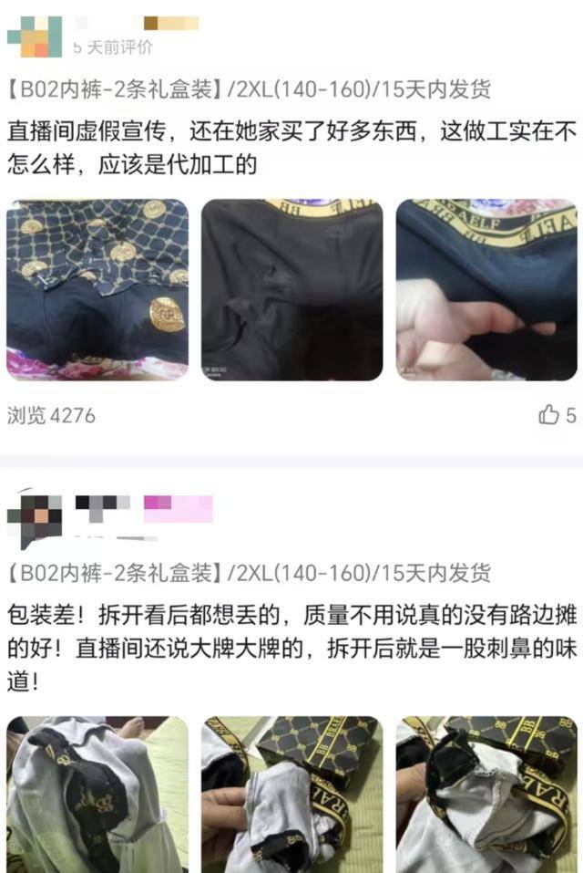 “澳门COCO姐”月售250万元的虫草内裤<strong></p>
<p>贵金属官方软件下载</strong>，背后相关公司0人参保