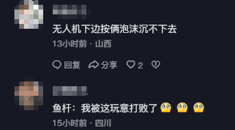 男子在家操控无人机钓鱼<strong></p>
<p>炒股群 推荐贵金属</strong>，当天就钓上十几条，当事人：不要轻易尝试，已被鱼拉下水十几个无人机