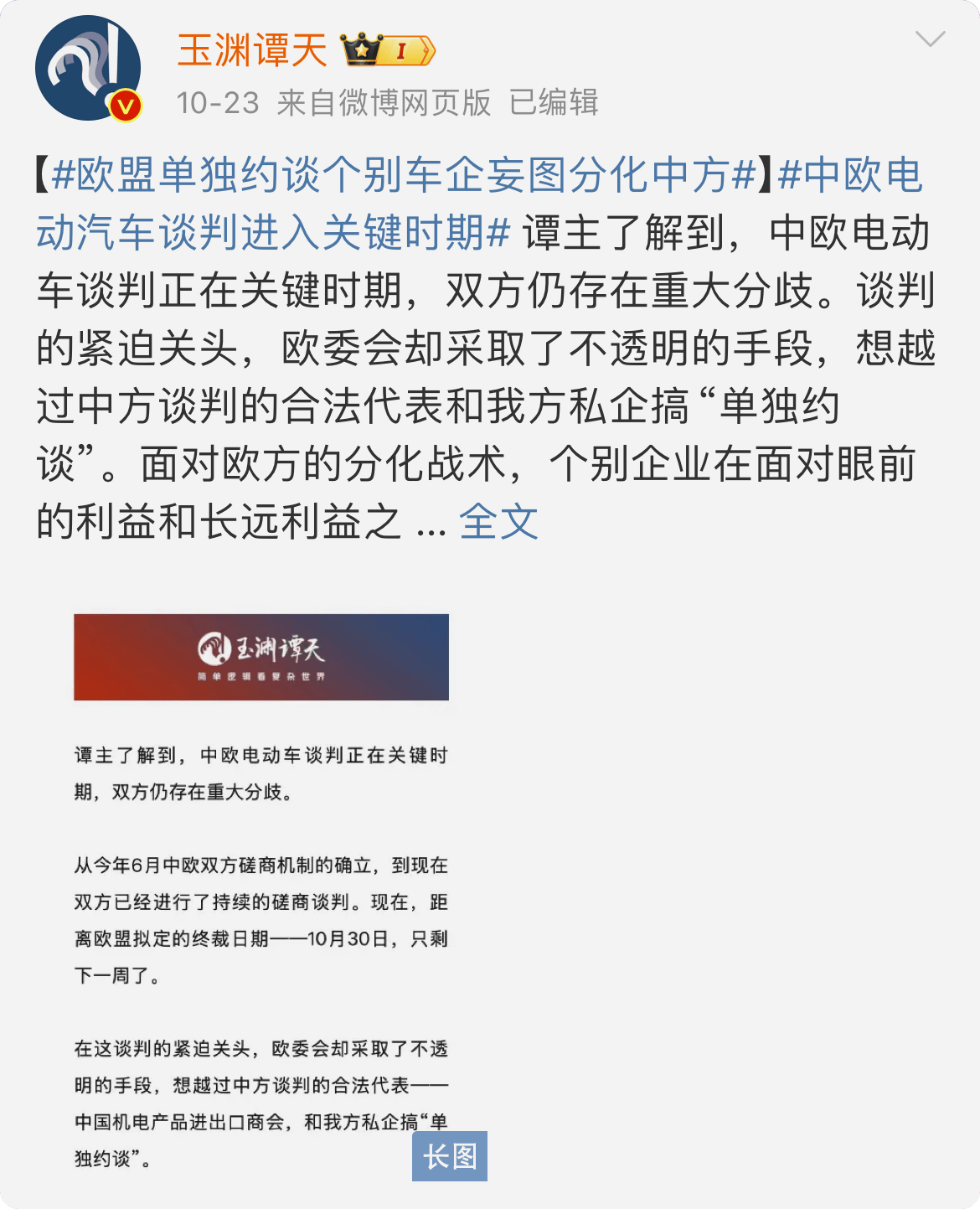 欧方技术团队或将首次前往中国<strong></p>
<p>炒股群 推荐贵金属</strong>，中欧电动汽车下一阶段怎么谈？