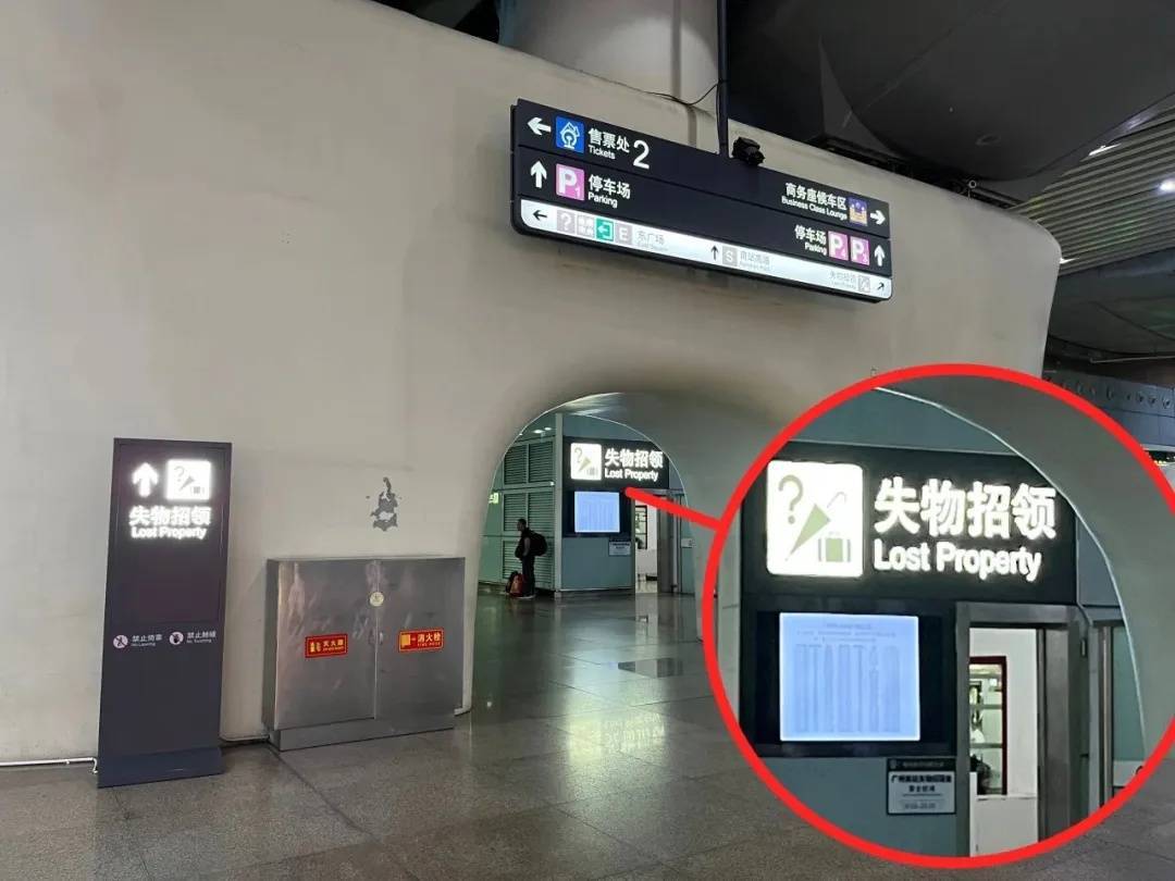 广州南站：900多台手机无人认领<strong></p>
<p>炒股群 推荐贵金属</strong>！12306可查询