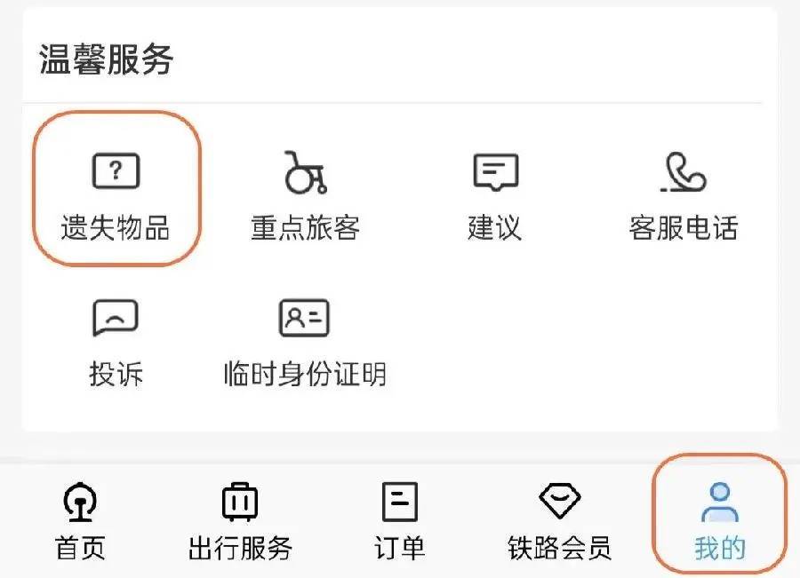 广州南站：900多台手机无人认领<strong></p>
<p>炒股群 推荐贵金属</strong>！12306可查询