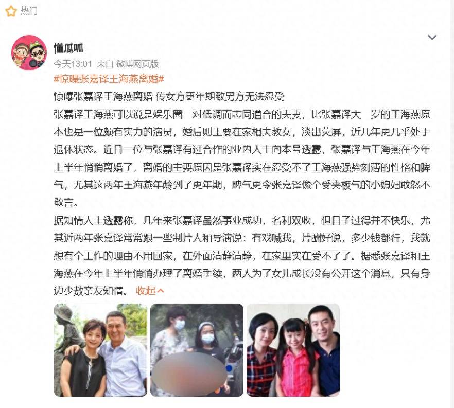 自媒体曝54岁张嘉益离婚<strong></p>
<p>代销贵金属报备审批</strong>，为了躲妻子宁愿多在外工作，张嘉益工作室：假得离谱！