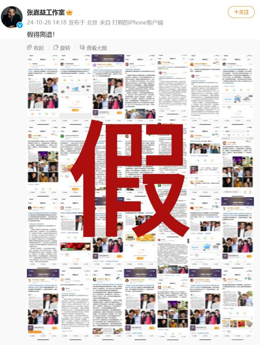自媒体曝54岁张嘉益离婚<strong></p>
<p>代销贵金属报备审批</strong>，为了躲妻子宁愿多在外工作，张嘉益工作室：假得离谱！
