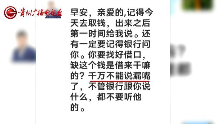 “亲爱的<strong></p>
<p>代销贵金属报备审批</strong>，千万别说漏嘴！”68岁贵州阿姨遇“黄昏恋”，监控拍下……