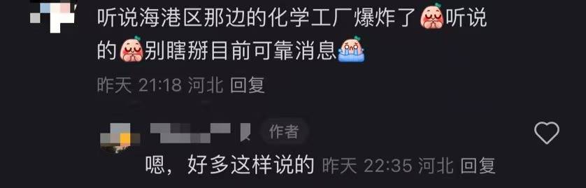 秦皇岛空气中弥漫刺鼻气味系化工厂爆炸导致<strong></p>
<p>贵金属关税政策</strong>？官方辟谣：还在排查