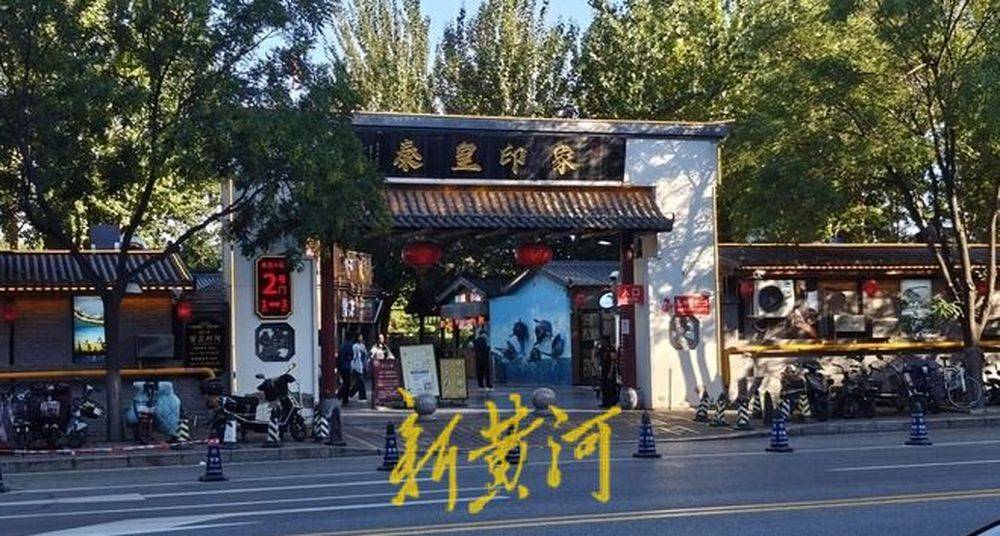 秦皇岛一网红夜市被指违规占用规划绿地却经营4年之久<strong></p>
<p>贵金属纸钞工艺</strong>，当地回应：无审批手续 | 刚调查