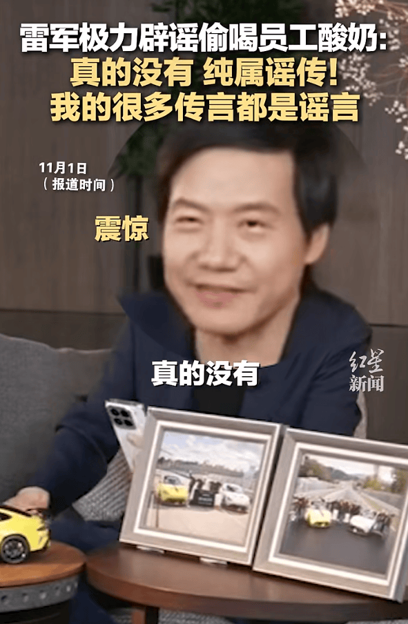 雷军回应“夜里偷喝员工酸奶”：真的没有<strong></p>
<p>贵金属纸钞工艺</strong>，纯属谣传！