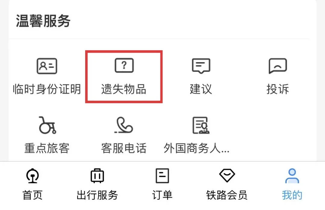 6天捡1000张身份证<strong></p>
<p>贵金属模拟试题</strong>！高铁站工作人员回应