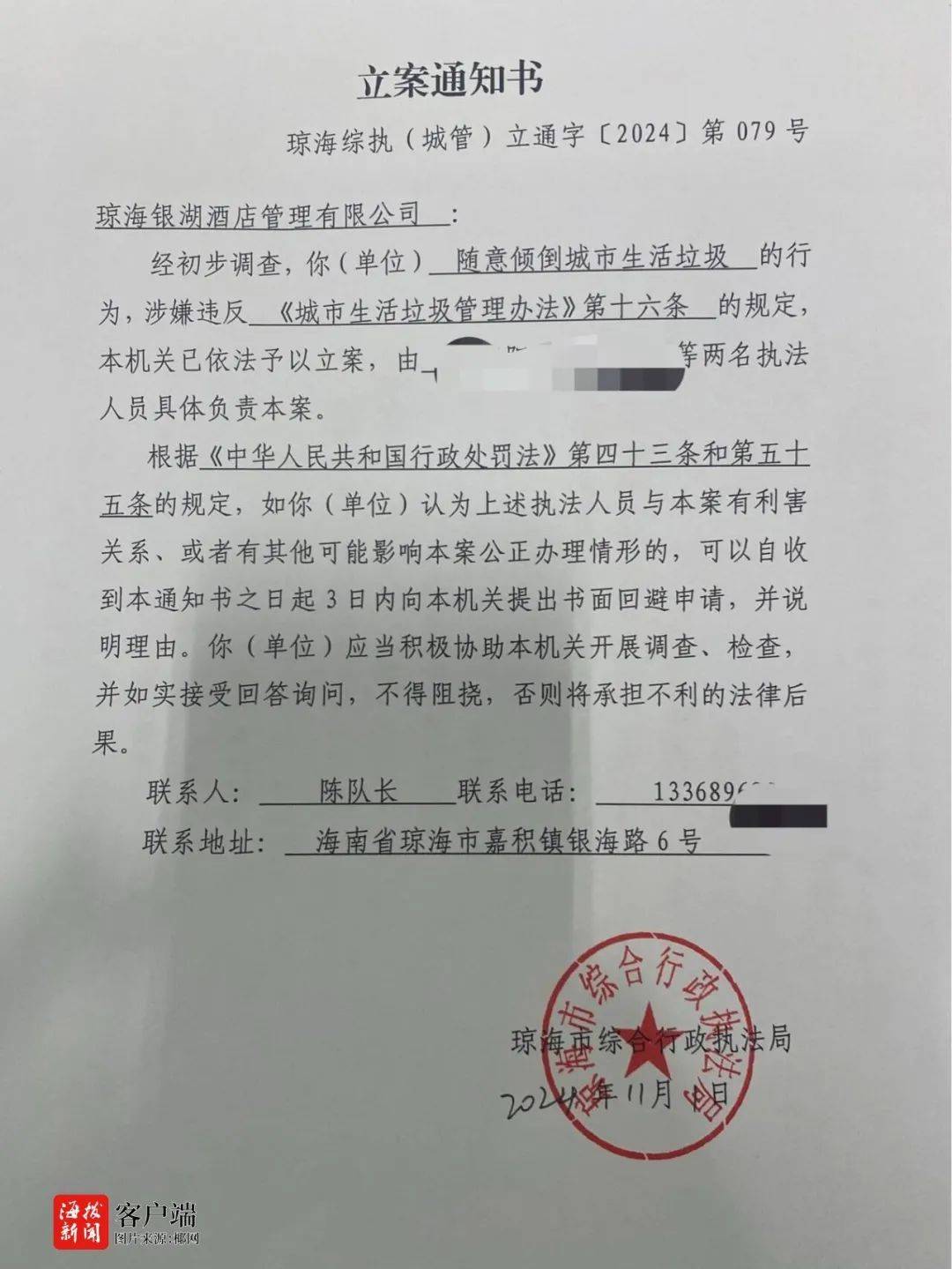 向积水路段倾倒垃圾<strong></p>
<p>贵金属模拟试题</strong>，海南这家酒店将被处罚