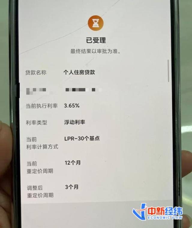 “早上就改成了3个月”<strong></p>
<p>贵金属模拟试题</strong>，存量房贷重定价周期越短越好？