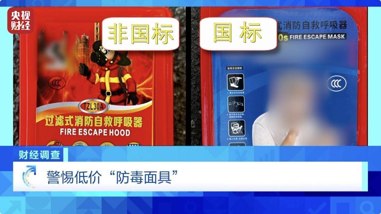用手一撕就破、戴了不如不戴<strong></p>
<p>贵金属模拟试题</strong>，央视起底不防毒的防毒面具