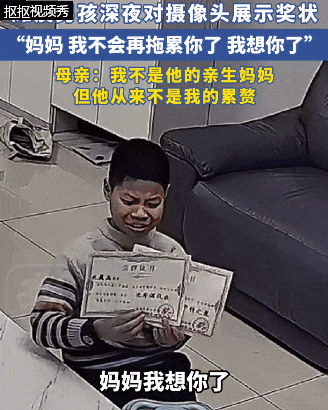 瘫痪男孩深夜对摄像头说：妈妈<strong></p>
<p>贵金属模拟试题</strong>，我不会再拖累你！真相更让人泪目