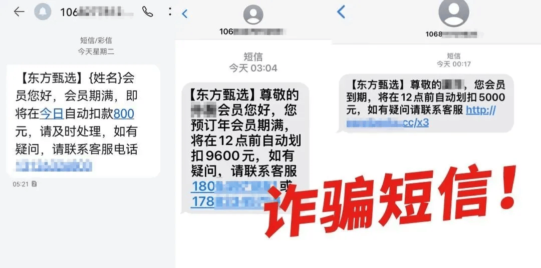 有上海市民突然收到：将自动扣款5000元<strong></p>
<p>有几家正规贵金属</strong>！警方紧急提醒
