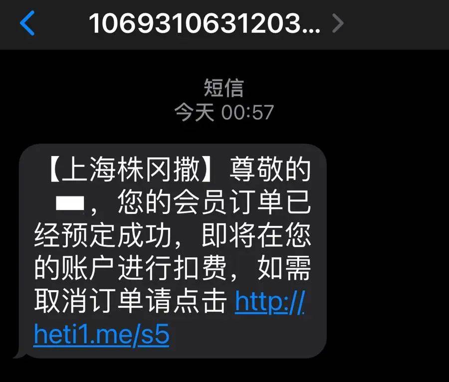 有上海市民突然收到：将自动扣款5000元<strong></p>
<p>有几家正规贵金属</strong>！警方紧急提醒