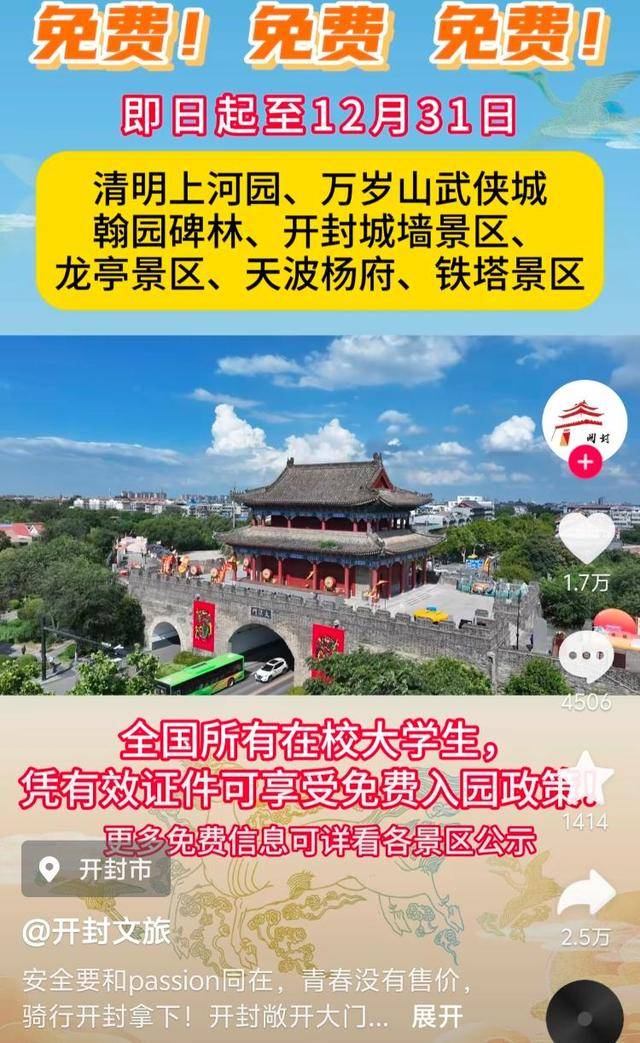 挡不住了<strong></p>
<p>贵金属材料之家</strong>！大学生将从南京赶往郑州“夜骑开封”