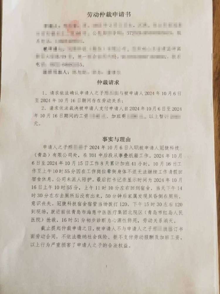 8天累计加班41小时<strong></p>
<p>贵金属交易结算时间</strong>，39岁男子工作期间猝死，涉事公司：属于劳务派遣