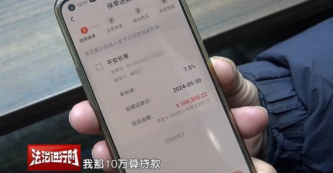 北京大爷莫名其妙背上10万贷款<strong></p>
<p>深圳聚盈贵金属</strong>，警方刑拘28人！怎么回事？