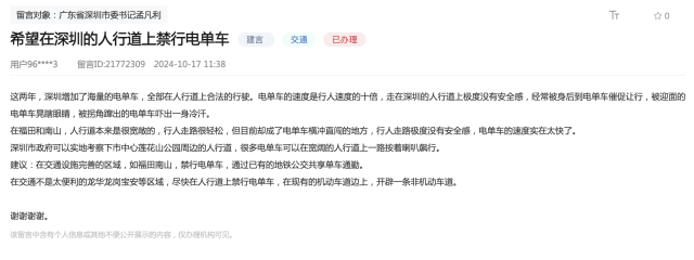 市民建议控制深圳“电鸡”数量、加强管治<strong></p>
<p>深圳聚盈贵金属</strong>！官方回应：采取四项措施