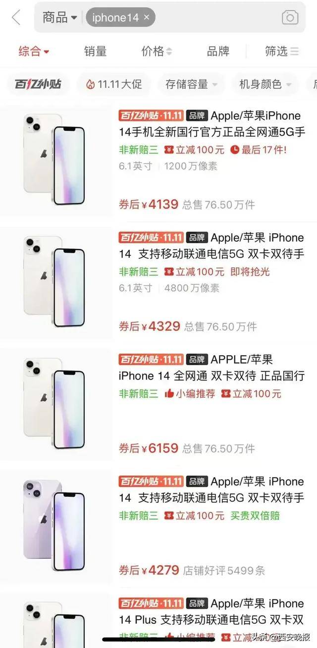 突然价格大跳水<strong></p>
<p>深圳聚盈贵金属</strong>！卖不动了？网友：曾经很抢手的啊