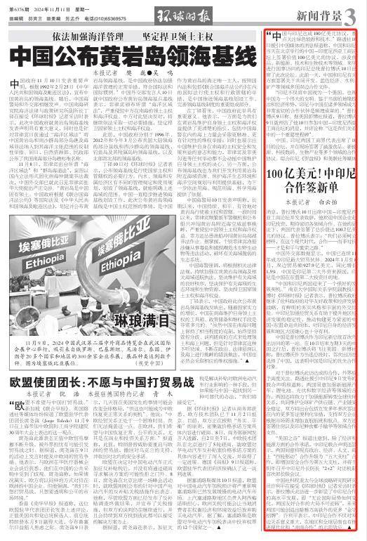 100亿美元<strong></p>
<p>银行贵金属赏鉴会</strong>！中国和印尼签了