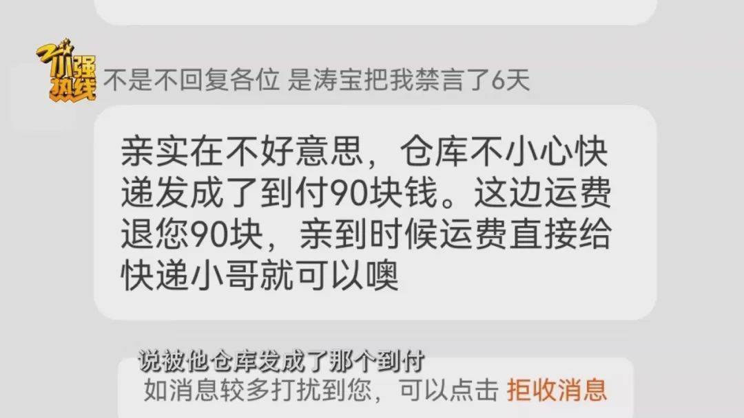 “这是圈套<strong></p>
<p>济南回收贵金属</strong>！” 男子花3299元买的公路车被放进了快递柜？网购后的这一操作要谨慎