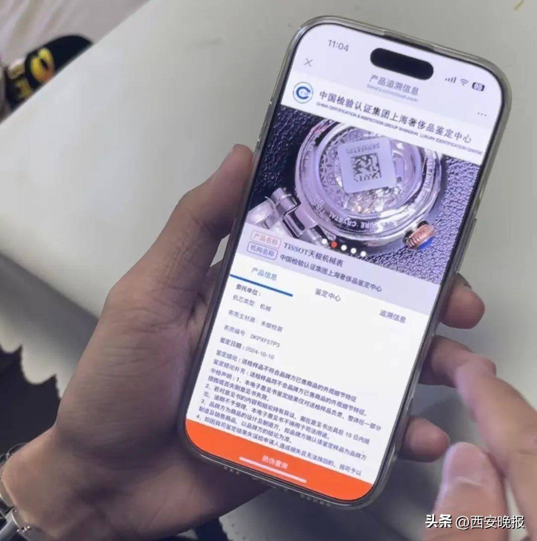 京东买天梭表鉴定为假<strong></p>
<p>贵金属交易休市时间</strong>，假一赔三变补偿200？小伙：我倒贴500鉴定费！