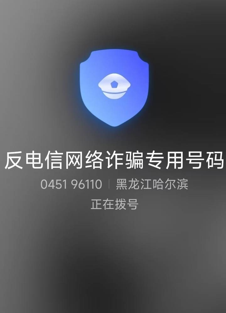 山西一公安局发反诈公开信<strong></p>
<p>贵金属交易休市时间</strong>，留哈尔滨的报警电话，被指照搬出乌龙