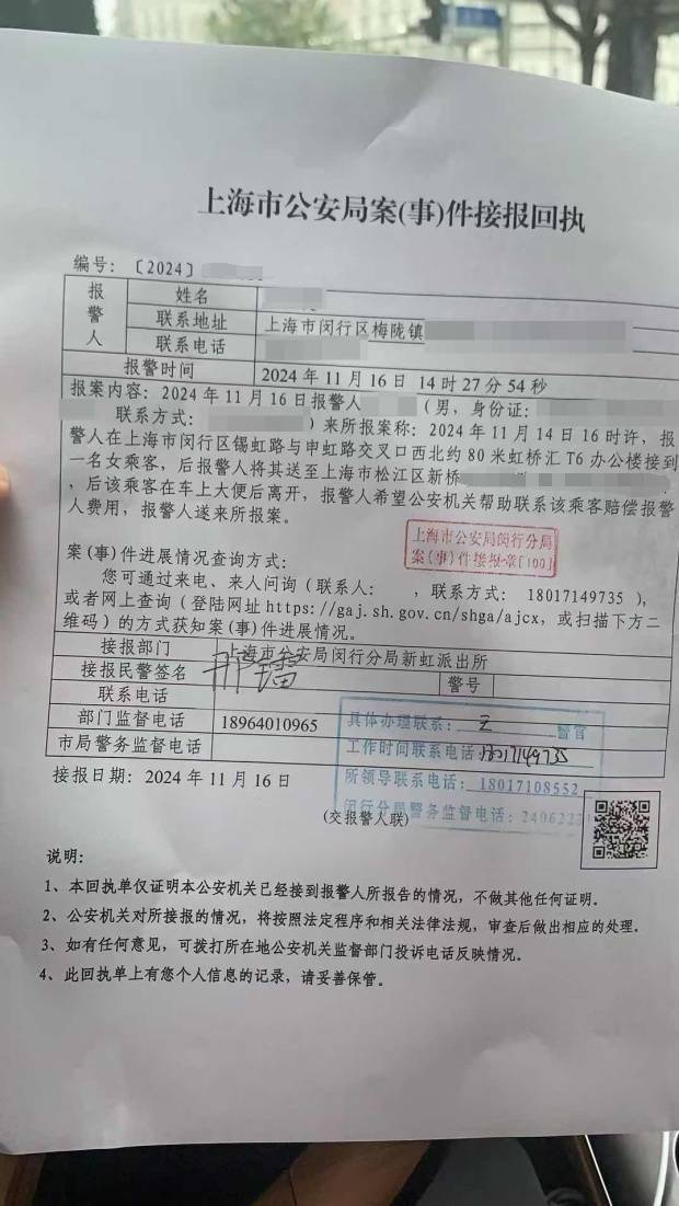 乘客因腹痛难忍乘车时排泄<strong></p>
<p>账户贵金属讲座简报</strong>，经调解赔偿网约车司机700元