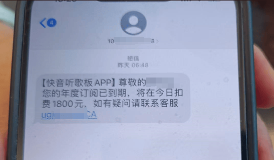 扣费1800元<strong></p>
<p>账户贵金属讲座简报</strong>！很多人收到短信！杭州女子急疯：我卡里的365万元