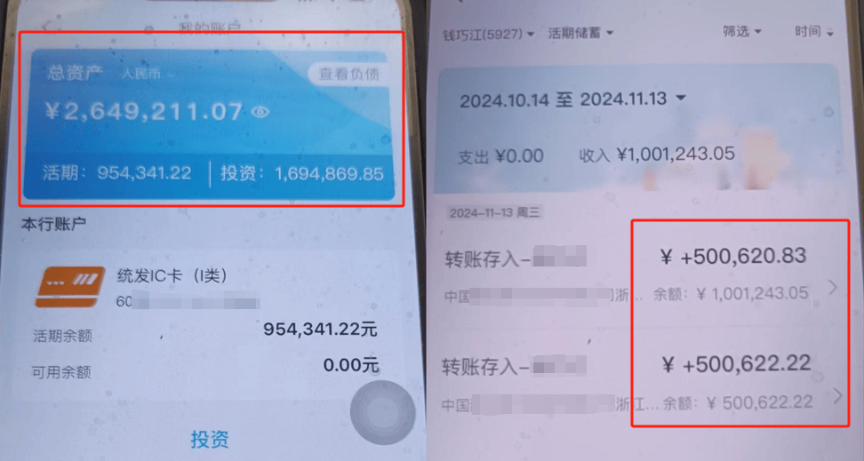 扣费1800元<strong></p>
<p>账户贵金属讲座简报</strong>！很多人收到短信！杭州女子急疯：我卡里的365万元