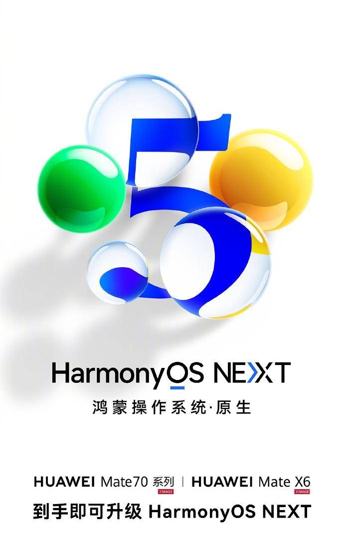 华为Mate 70 Pro推出鸿蒙NEXT先锋版<strong></p>
<p>网易贵金属找代理</strong>，出厂即享纯血鸿蒙
