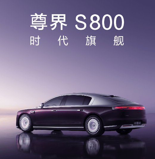 余承东：发布会刚结束有人给我转了6万元<strong></p>
<p>网易贵金属找代理</strong>，要订3台尊界S800