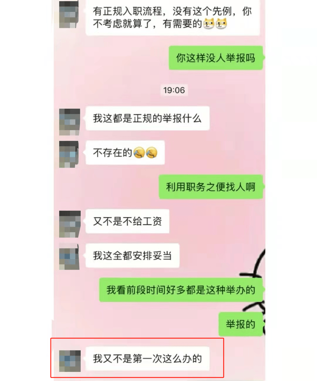 区域经理招聘女生做情人月薪1.3万？立白科技集团：查无此人<strong></p>
<p>网易贵金属找代理</strong>，怀疑冒用名义
